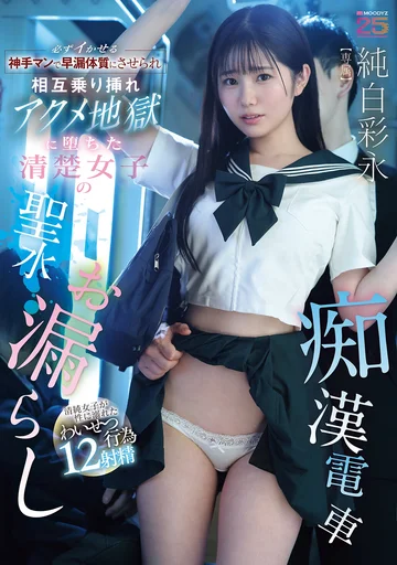 MIDA-682 jav
