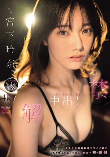 MIDA-705 jav