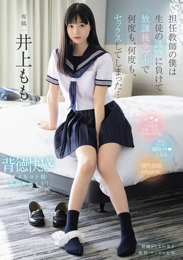 MIDA-728 jav