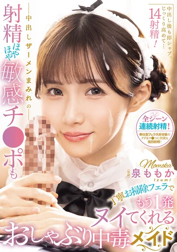 MIDA-748 jav