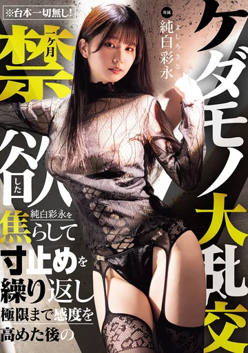 MIDA-759 jav
