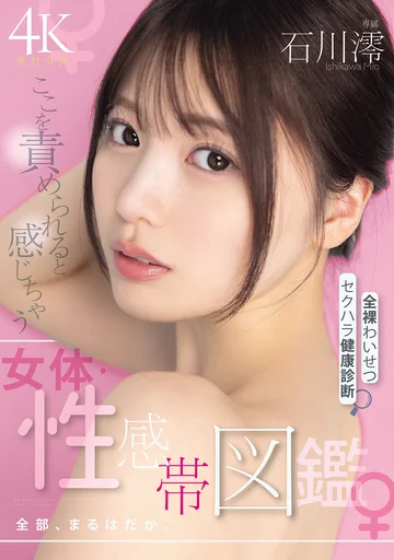 MIDA-798 jav