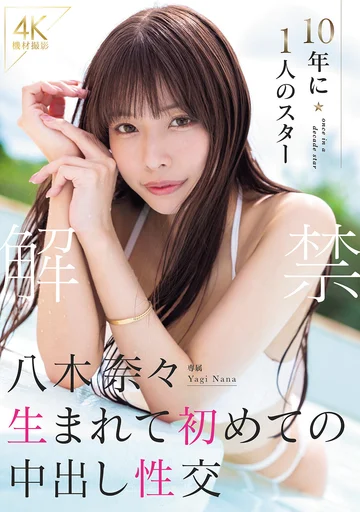 MIDA-807 jav