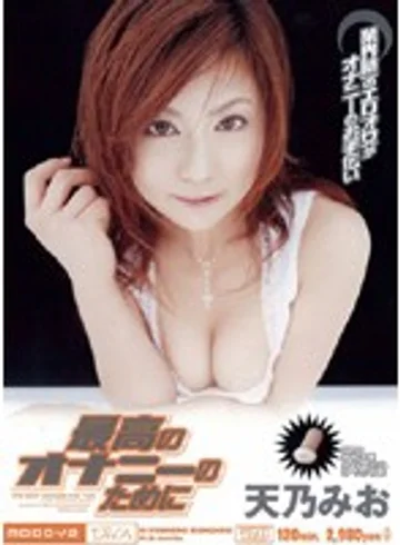 MIDD-186 jav