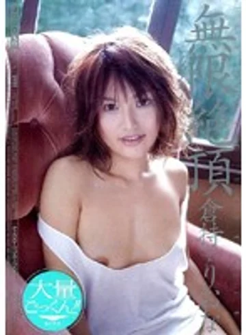 MIDD-256 jav