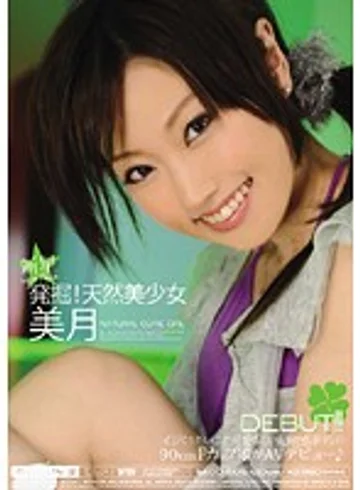 MIDD-509 jav
