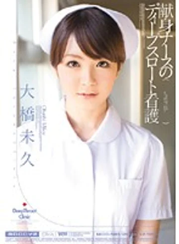 MIDD-583 jav