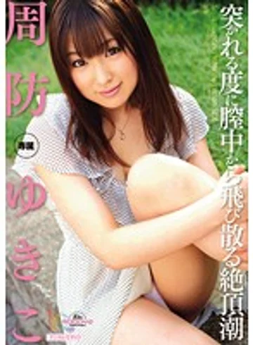 MIDD-722 jav