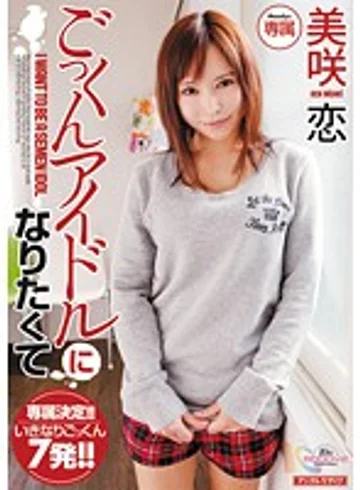 MIDD-759 jav