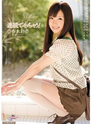 MIDD-865 jav