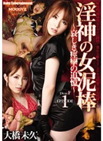 MIDD-983 jav