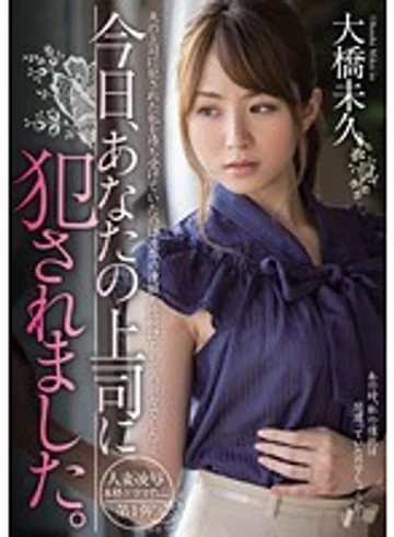 MIDE-007 jav