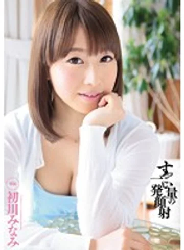 MIDE-111 jav