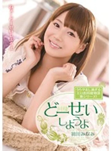 MIDE-125 jav
