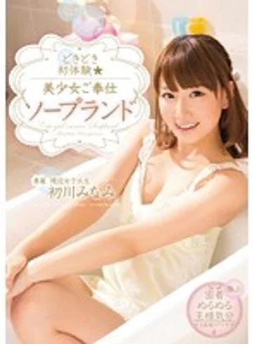 MIDE-135 jav