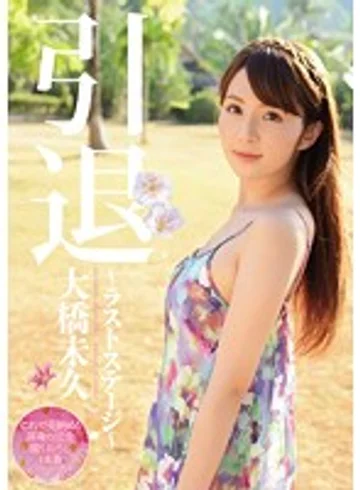 MIDE-139 jav