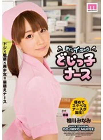 MIDE-145 jav