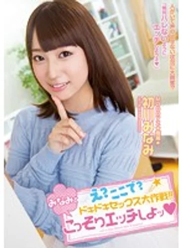 MIDE-194 jav