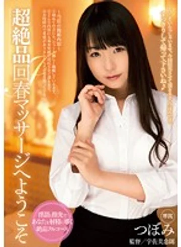 MIDE-211 jav
