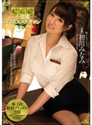 MIDE-287 jav
