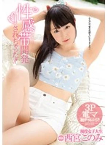 MIDE-381 jav