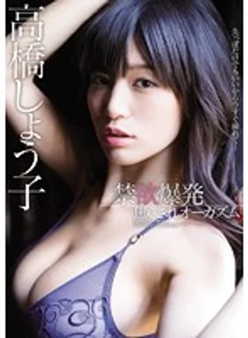 MIDE-419 jav