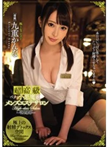 MIDE-442 jav
