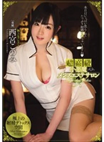 MIDE-457 jav