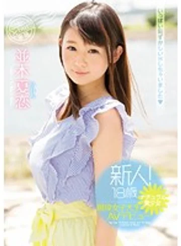 MIDE-510 jav