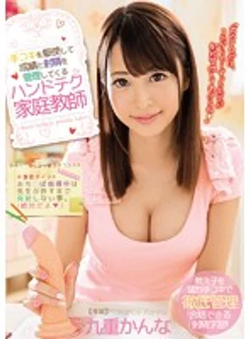 MIDE-513 jav