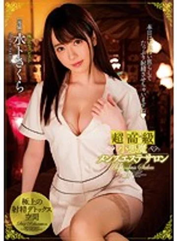 MIDE-571 jav