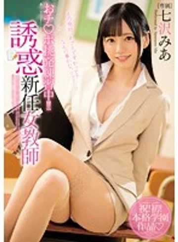 MIDE-596 jav