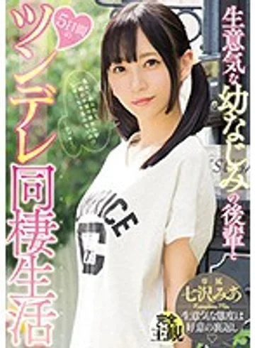 MIDE-605 jav