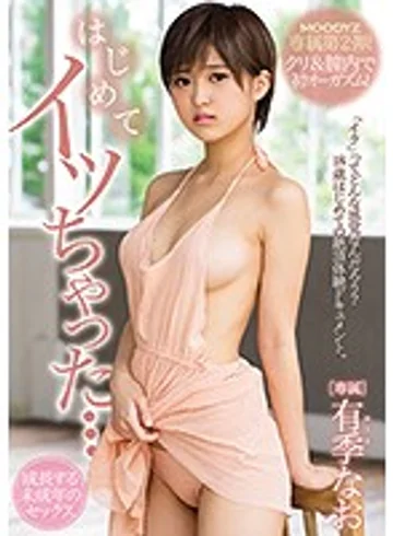 MIDE-606 jav