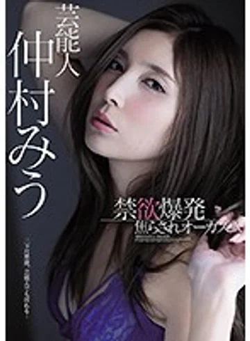 MIDE-607 jav