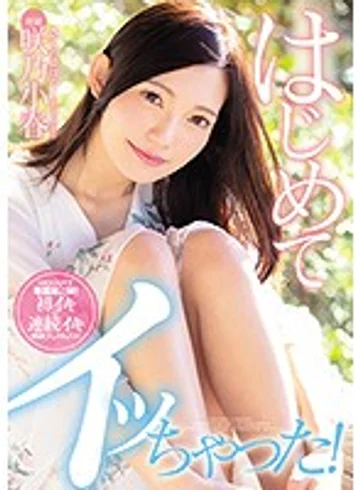MIDE-653 jav