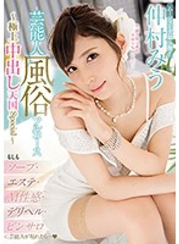 MIDE-661 jav