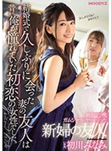MIDE-697 jav