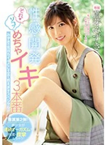 MIDE-699 jav