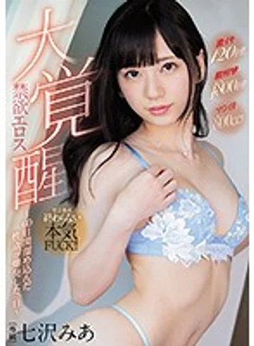 MIDE-702 jav