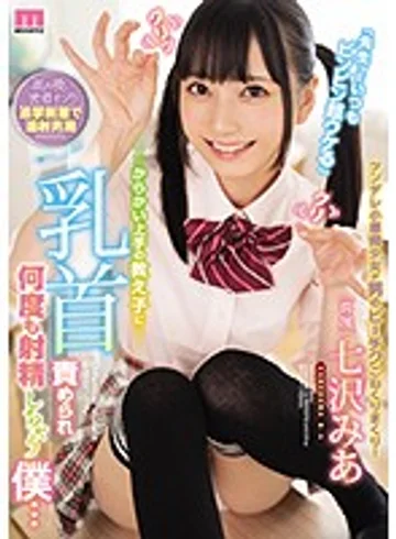 MIDE-711 jav