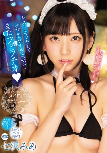 MIDE-725 jav