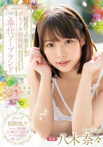 MIDE-798 jav