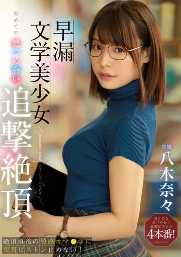MIDE-808 jav