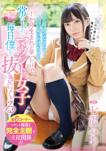 MIDE-823 jav