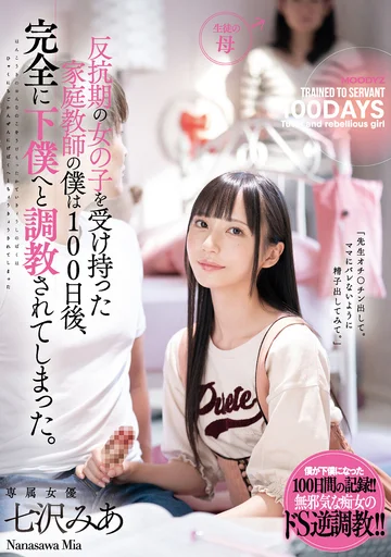 MIDE-923 jav