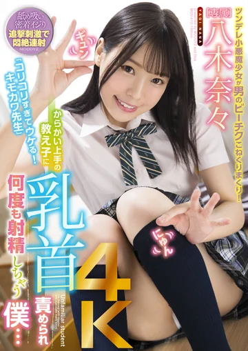 MIDV-012 jav