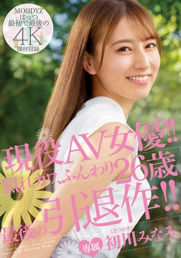 MIDV-104 jav