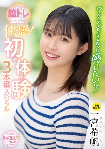 MIDV-181 jav