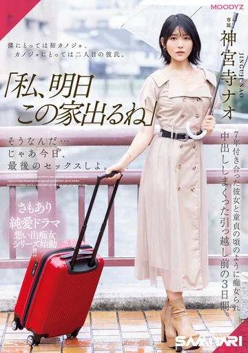 MIDV-407 jav